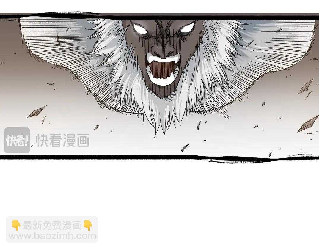 🍘我打造了长生俱乐部 第240话 蓝皮 第44页