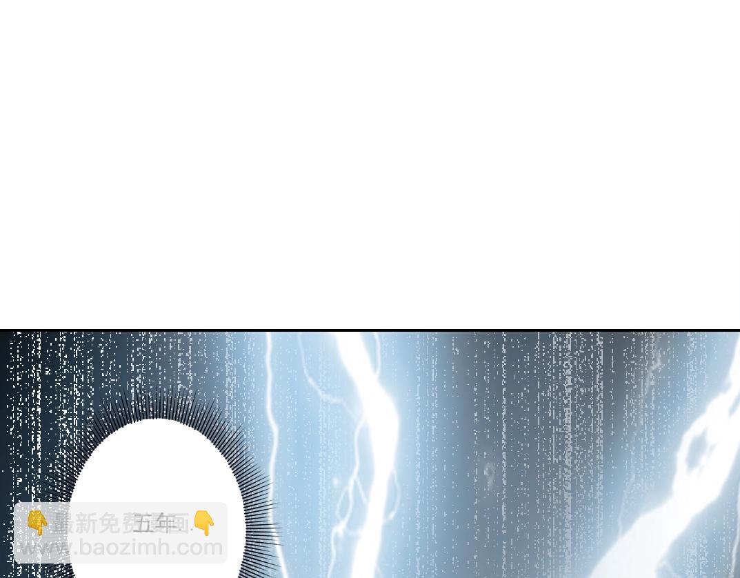 🍘我打造了长生俱乐部 第240话 蓝皮 第6页