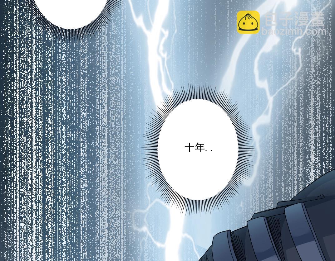🍘我打造了长生俱乐部 第240话 蓝皮 第7页