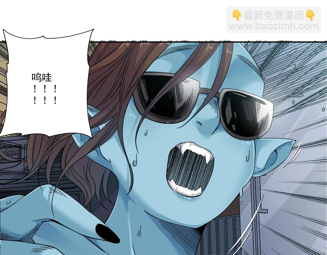 🍘我打造了长生俱乐部 第242话 雪原传说 第11页