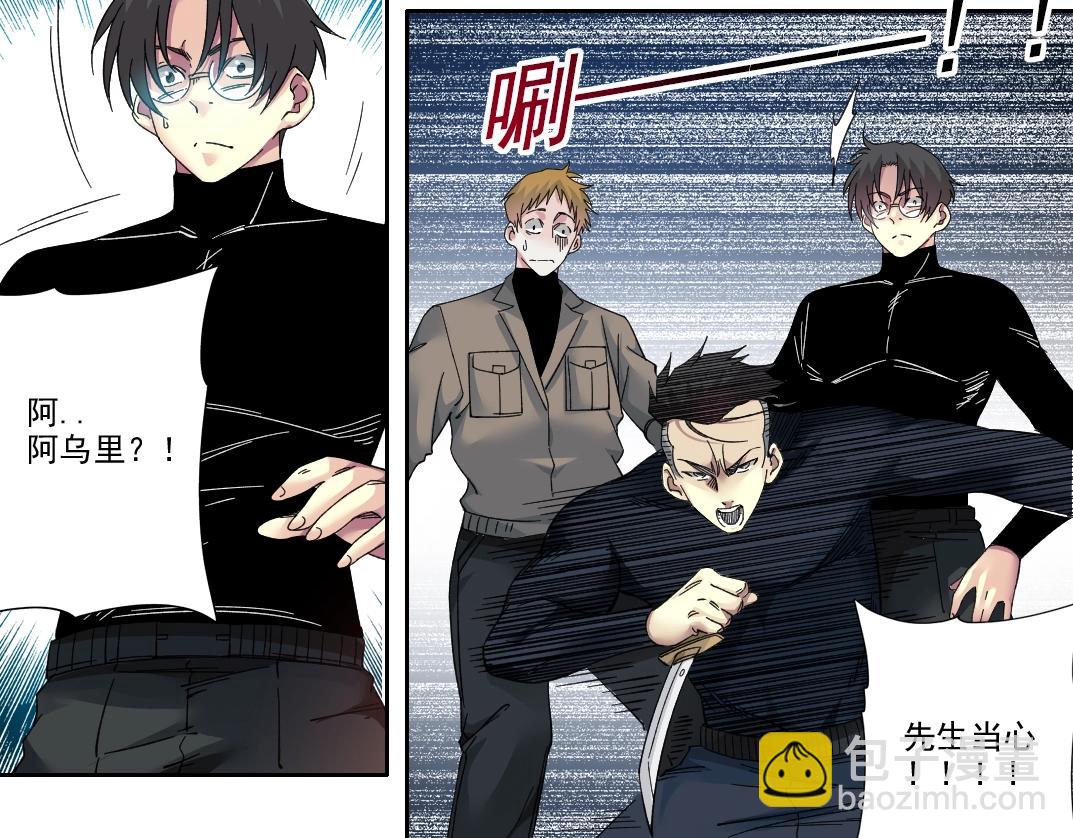 🍘我打造了长生俱乐部 第242话 雪原传说 第13页