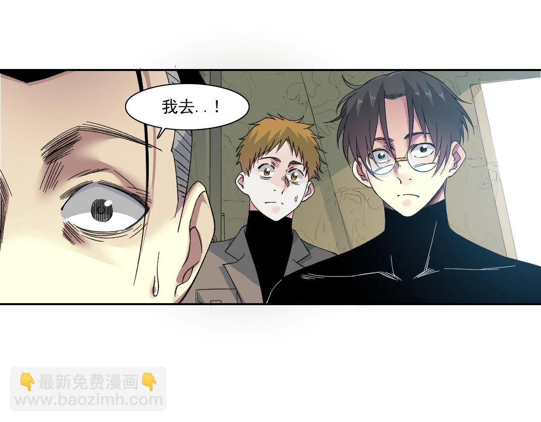 🍘我打造了长生俱乐部 第242话 雪原传说 第17页
