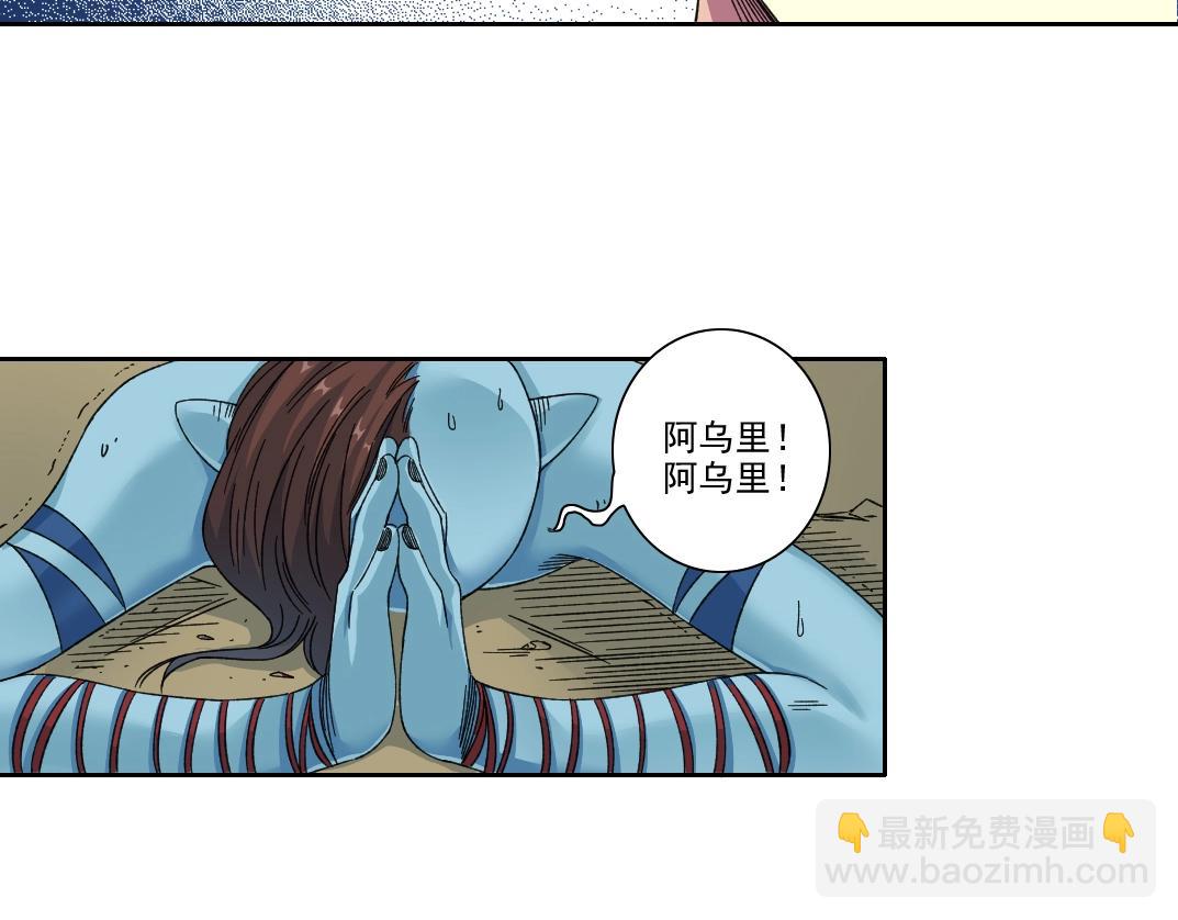 🍘我打造了长生俱乐部 第242话 雪原传说 第20页