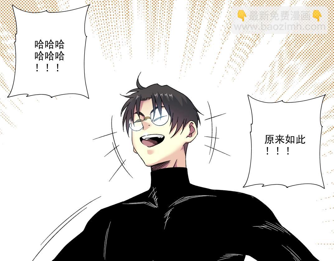 🍘我打造了长生俱乐部 第242话 雪原传说 第22页
