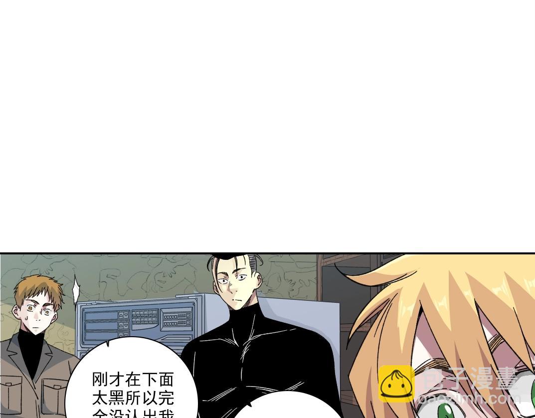 🍘我打造了长生俱乐部 第242话 雪原传说 第24页