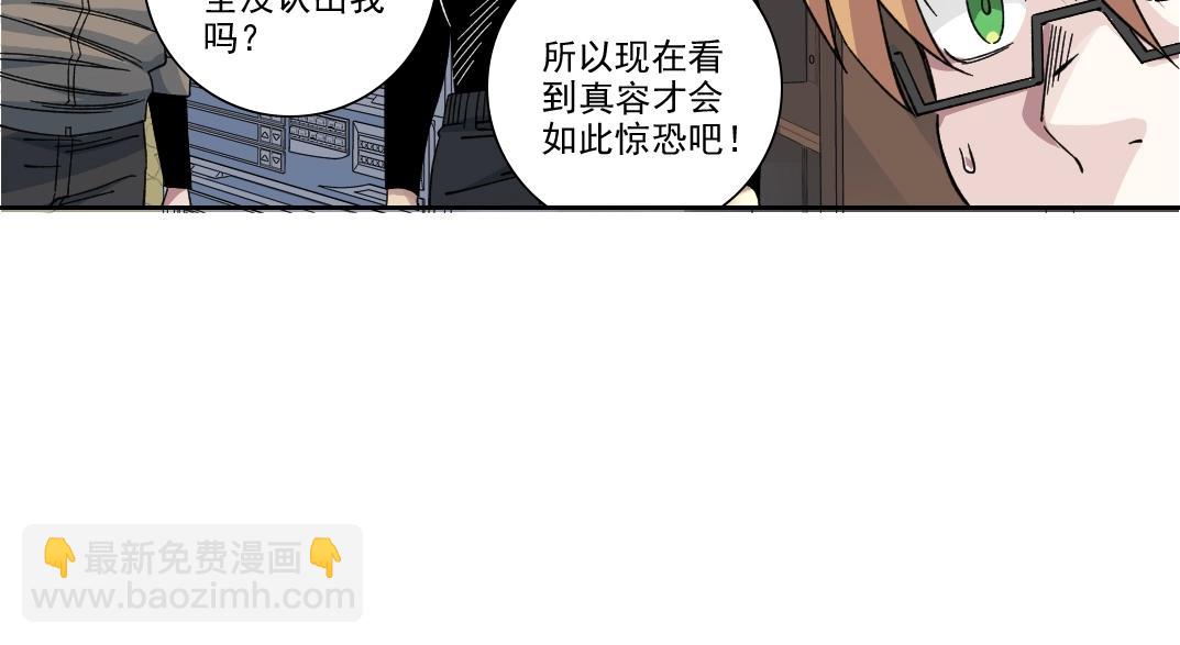 🍘我打造了长生俱乐部 第242话 雪原传说 第25页