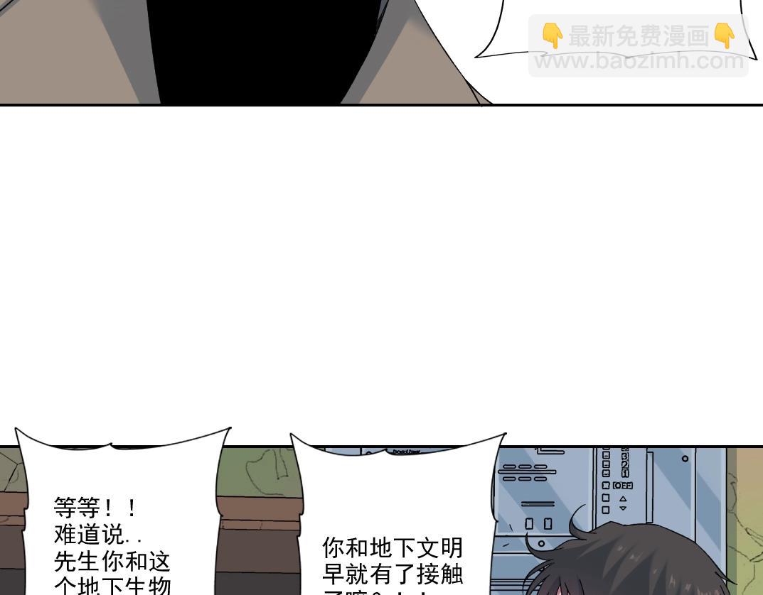 🍘我打造了长生俱乐部 第242话 雪原传说 第28页