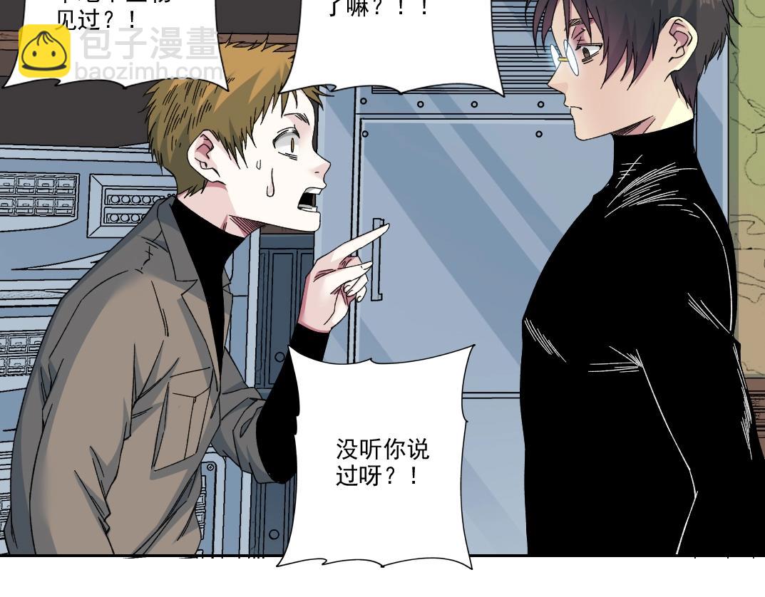 🍘我打造了长生俱乐部 第242话 雪原传说 第29页