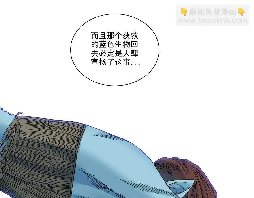 🍘我打造了长生俱乐部 第242话 雪原传说 第33页