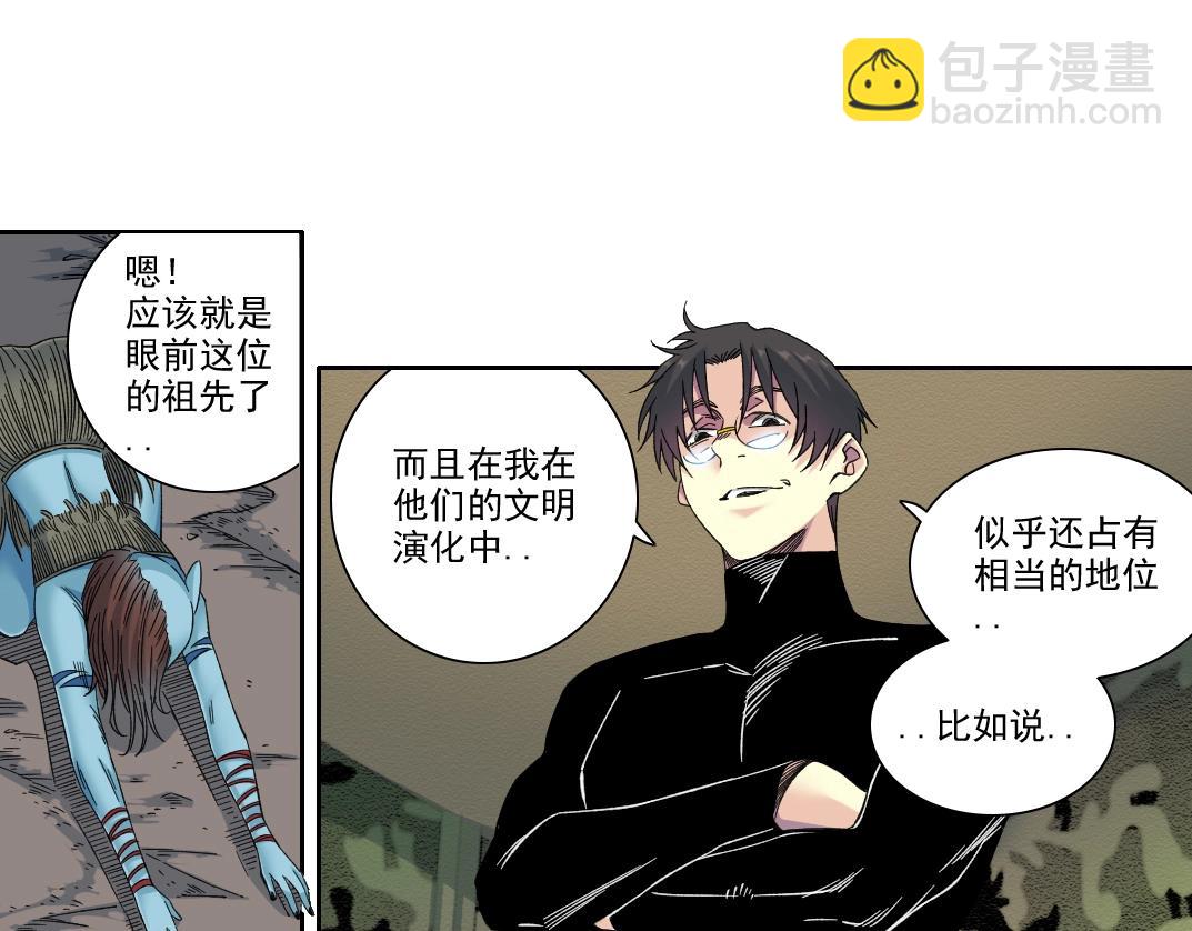 🍘我打造了长生俱乐部 第242话 雪原传说 第37页