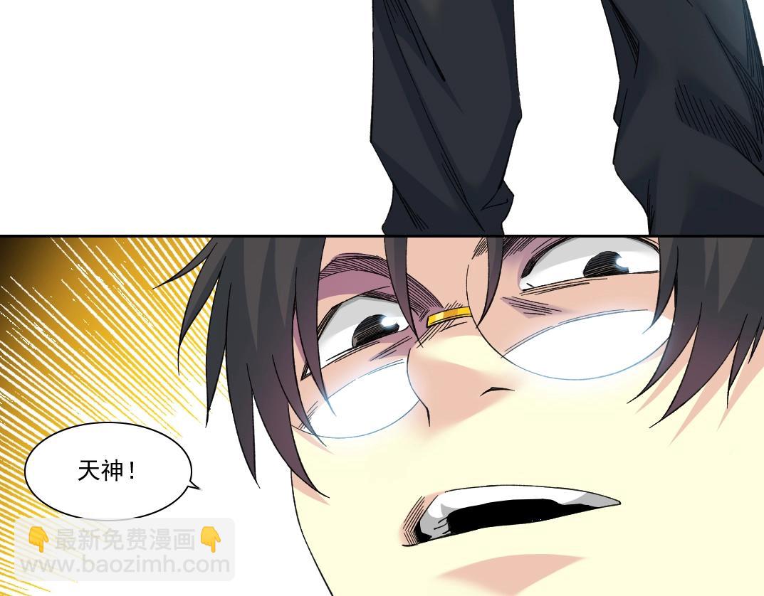 🍘我打造了长生俱乐部 第242话 雪原传说 第39页