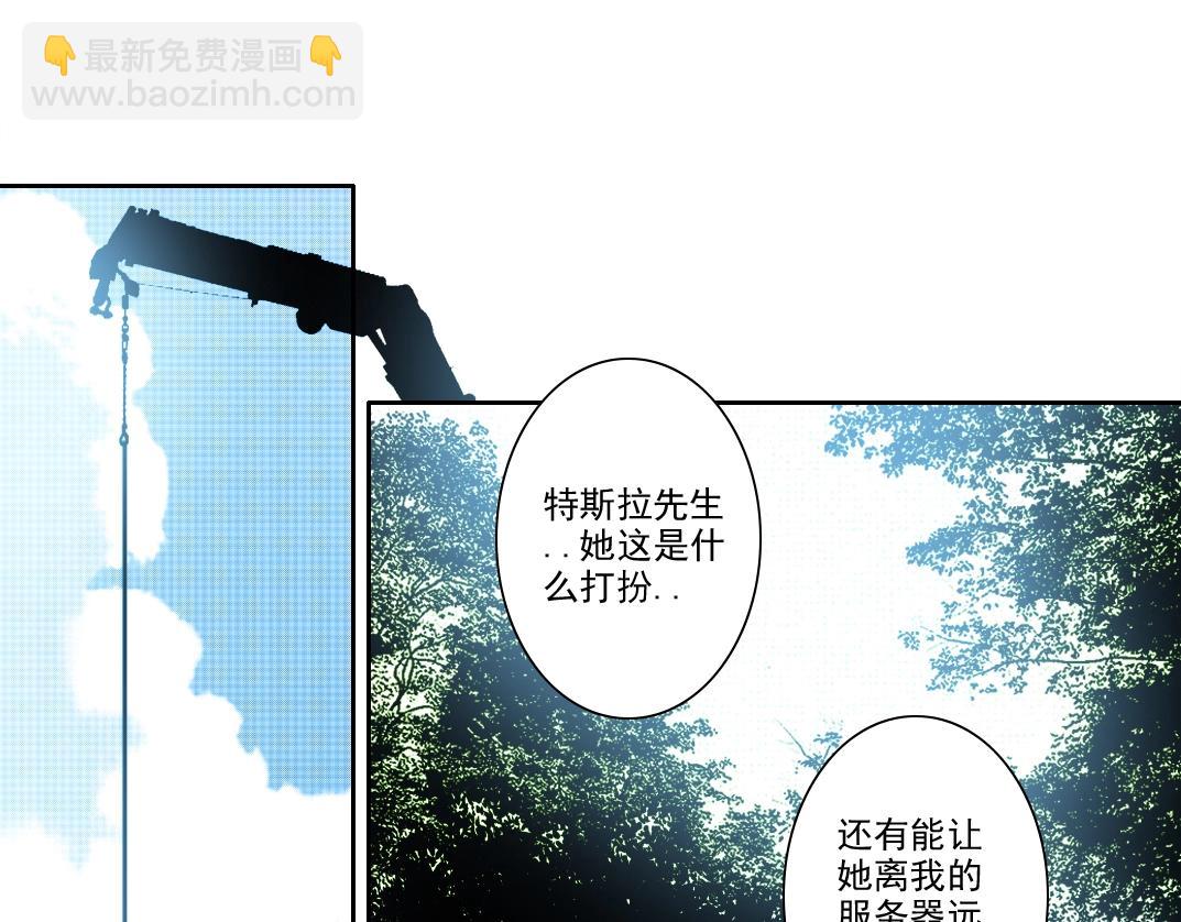 🍘我打造了长生俱乐部 第242话 雪原传说 第4页