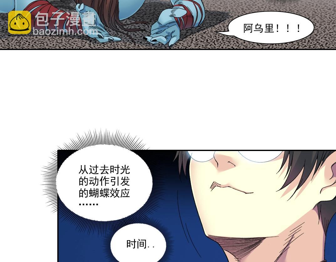 🍘我打造了长生俱乐部 第242话 雪原传说 第41页