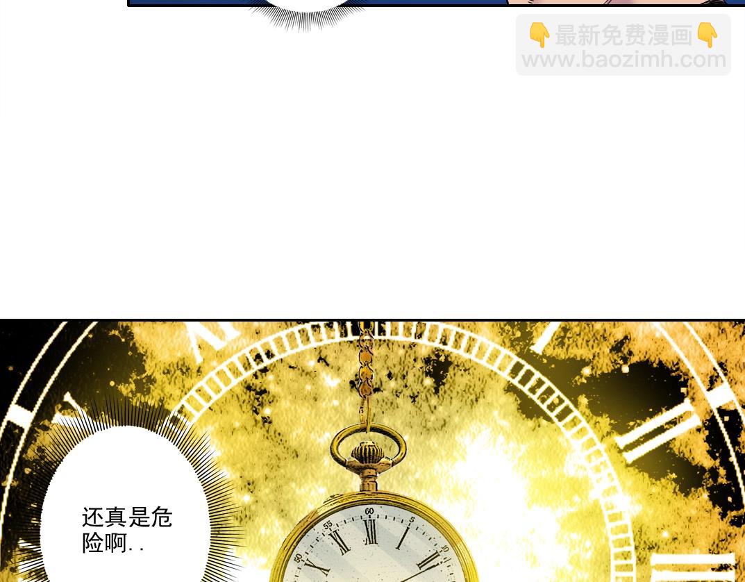 🍘我打造了长生俱乐部 第242话 雪原传说 第42页