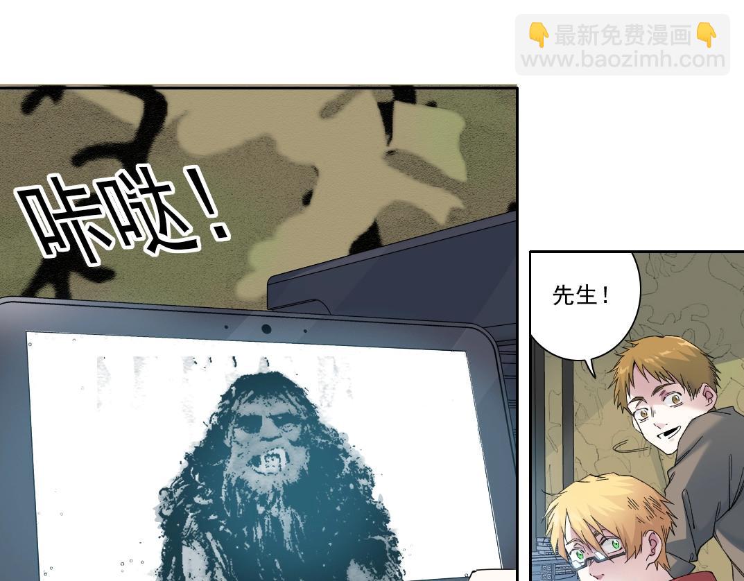 🍘我打造了长生俱乐部 第242话 雪原传说 第46页