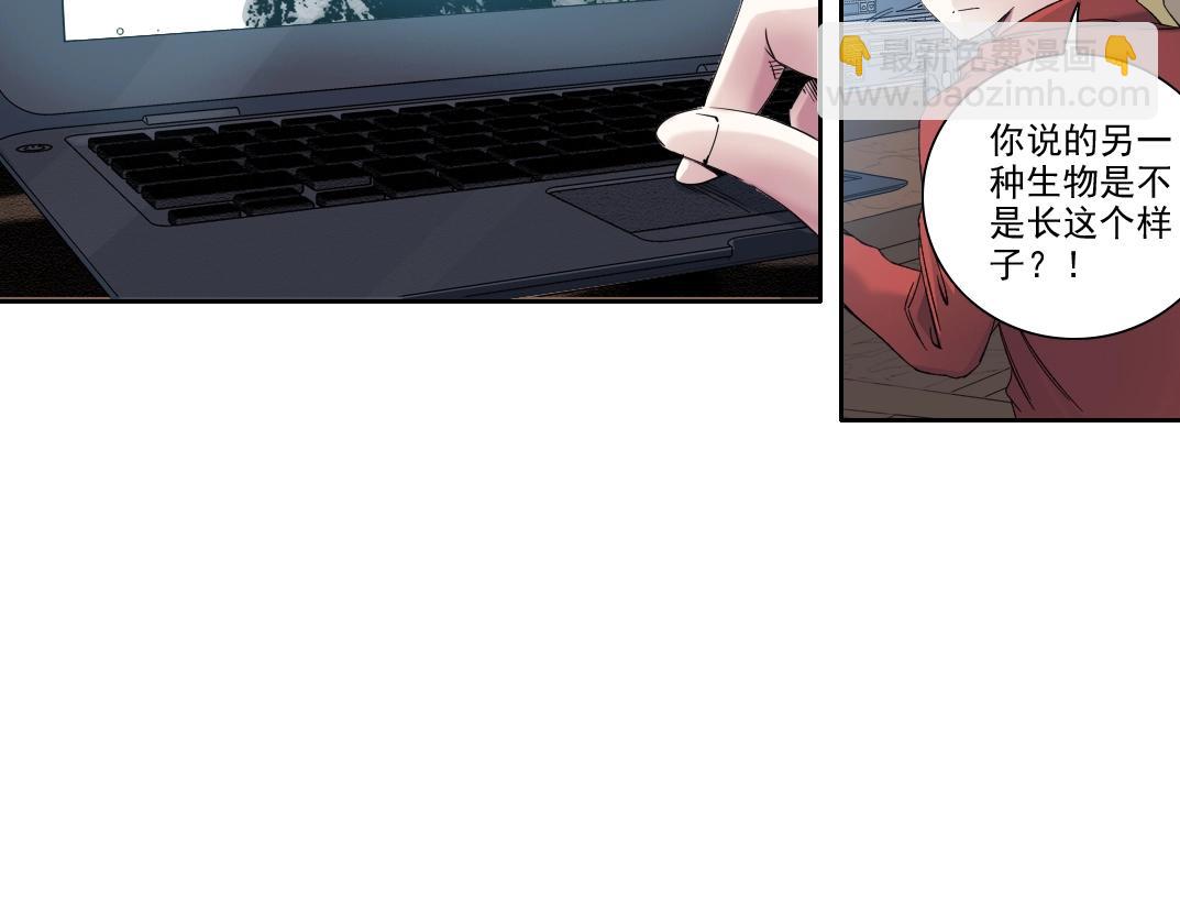 🍘我打造了长生俱乐部 第242话 雪原传说 第47页