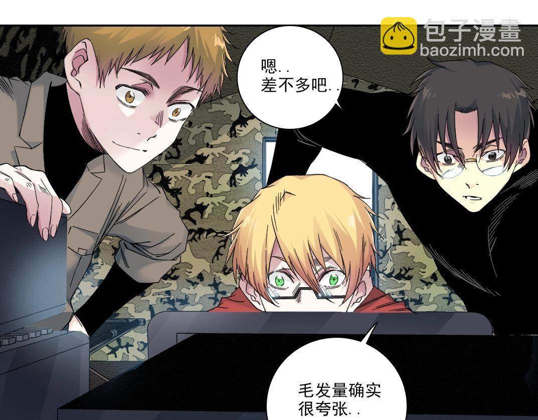 🍘我打造了长生俱乐部 第242话 雪原传说 第48页