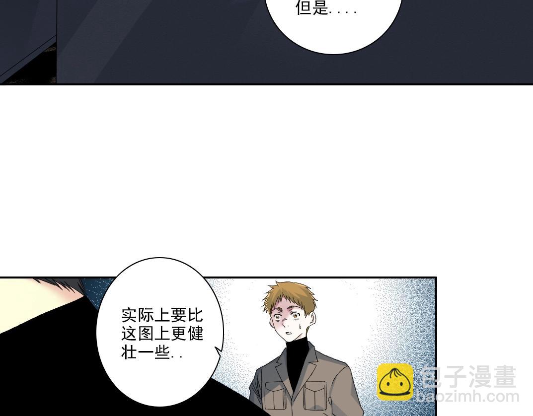 🍘我打造了长生俱乐部 第242话 雪原传说 第49页