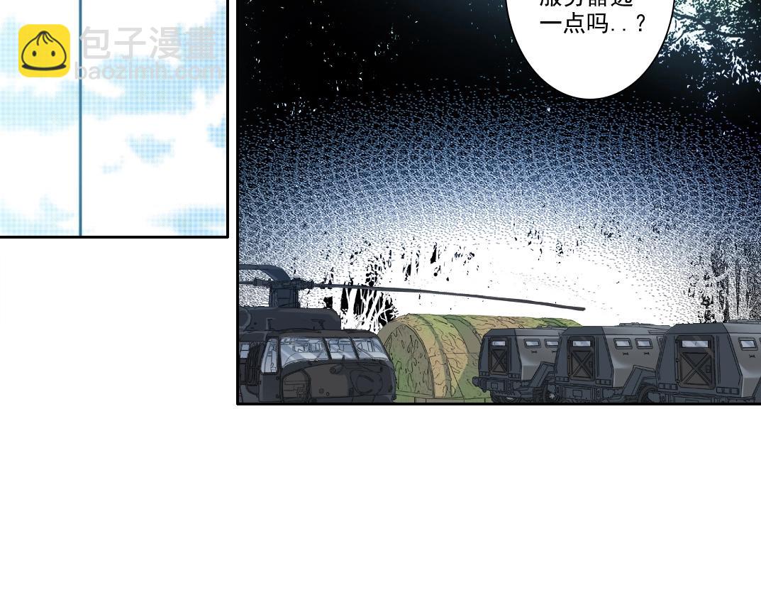 🍘我打造了长生俱乐部 第242话 雪原传说 第5页