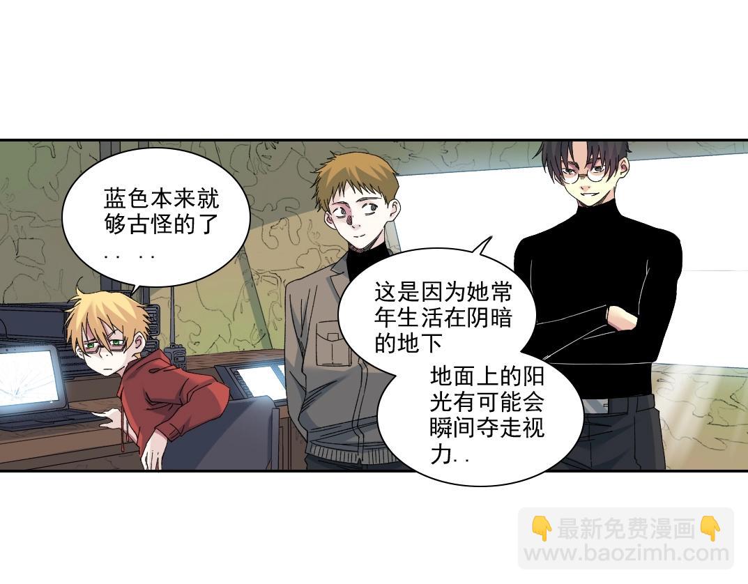 🍘我打造了长生俱乐部 第242话 雪原传说 第8页