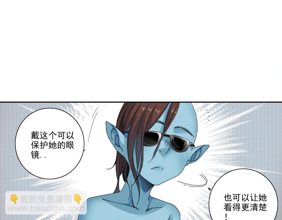 🍘我打造了长生俱乐部 第242话 雪原传说 第9页