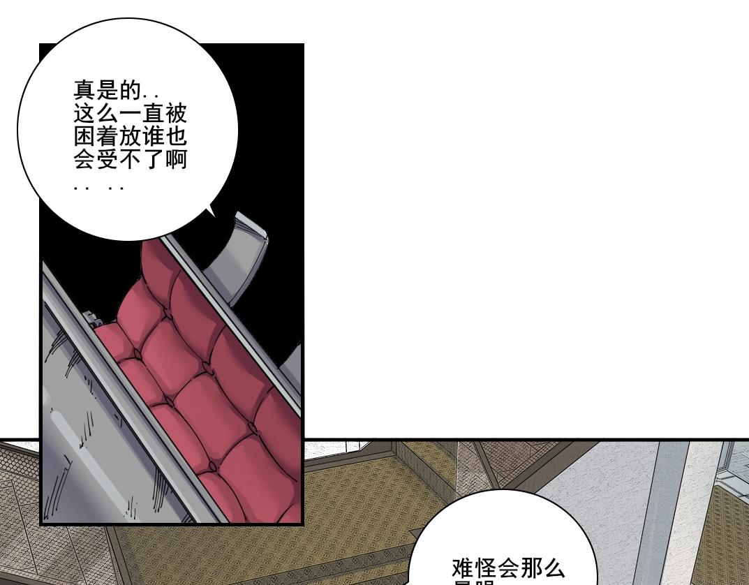 🍘我打造了长生俱乐部 第244话 时间之神 第1页