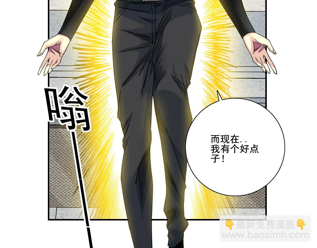 🍘我打造了长生俱乐部 第244话 时间之神 第10页