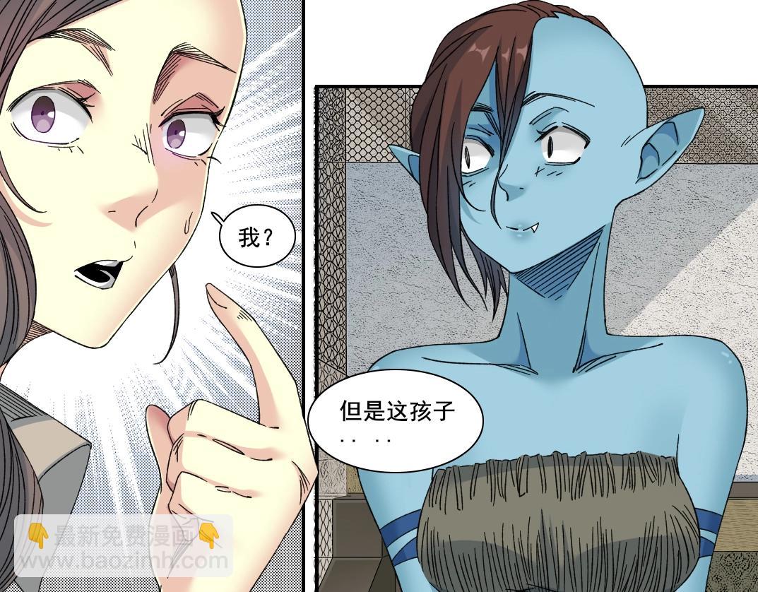 🍘我打造了长生俱乐部 第244话 时间之神 第13页