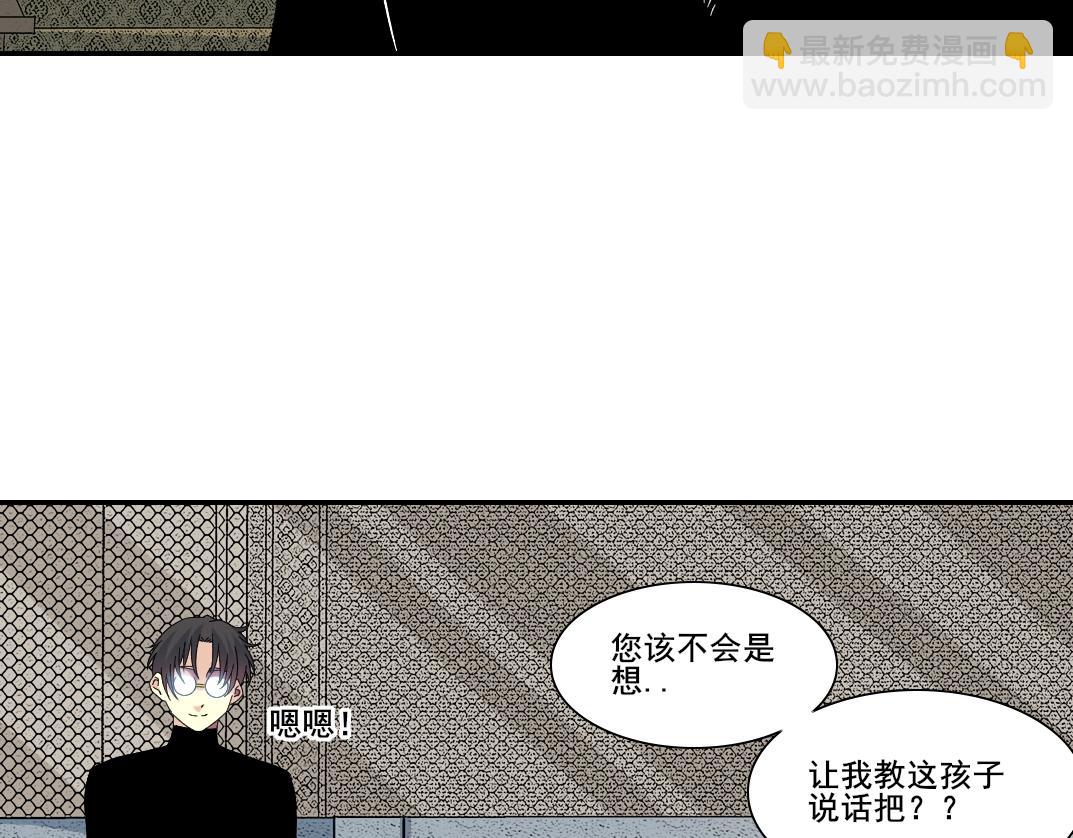 🍘我打造了长生俱乐部 第244话 时间之神 第17页