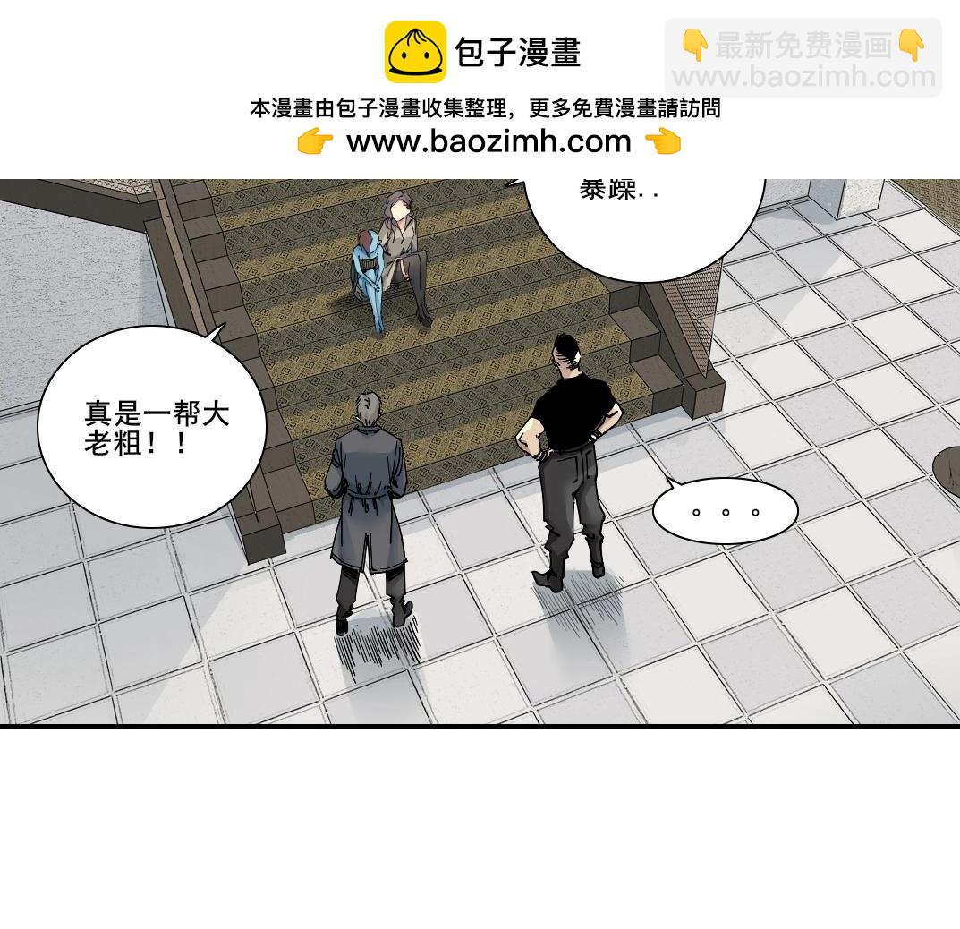 🍘我打造了长生俱乐部 第244话 时间之神 第2页