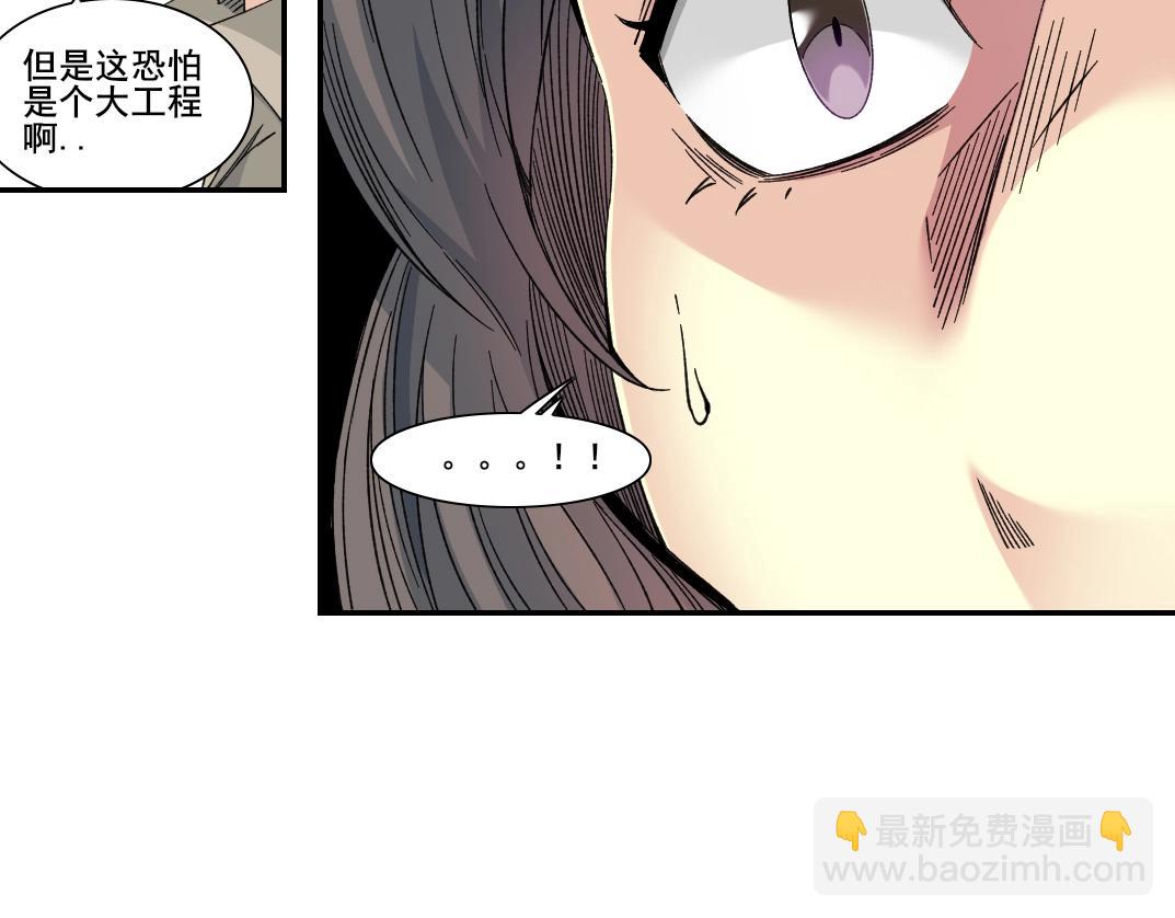 🍘我打造了长生俱乐部 第244话 时间之神 第20页