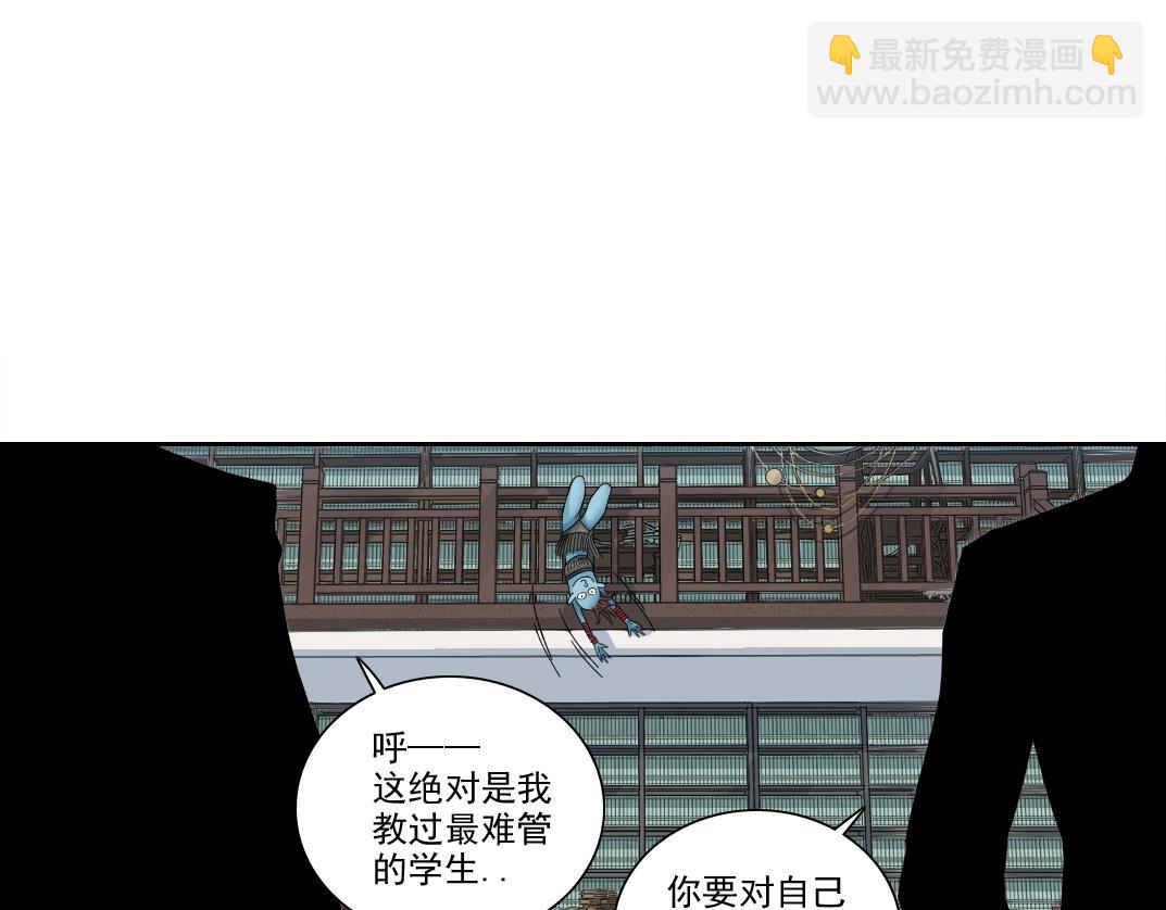 🍘我打造了长生俱乐部 第244话 时间之神 第25页