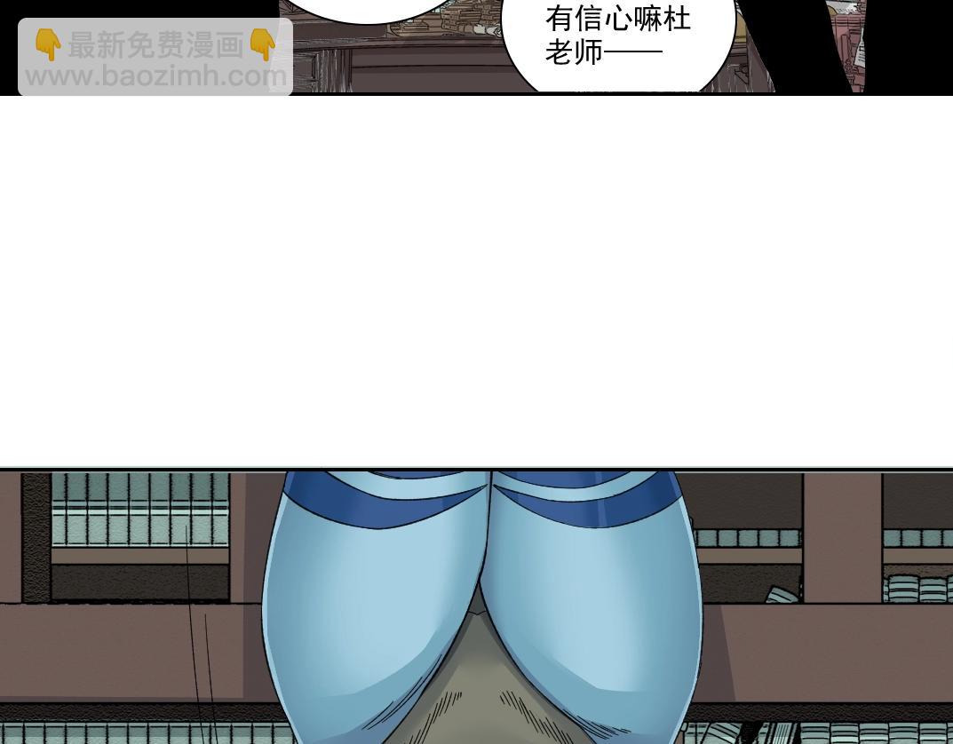 🍘我打造了长生俱乐部 第244话 时间之神 第26页