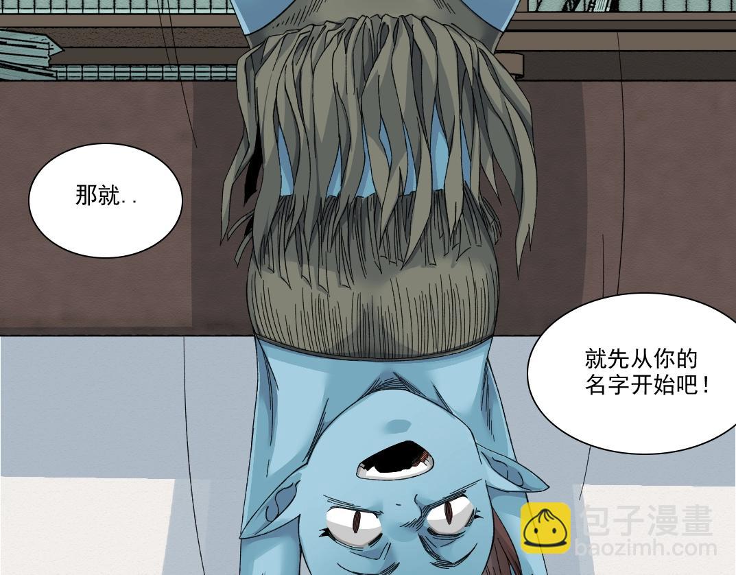 🍘我打造了长生俱乐部 第244话 时间之神 第27页