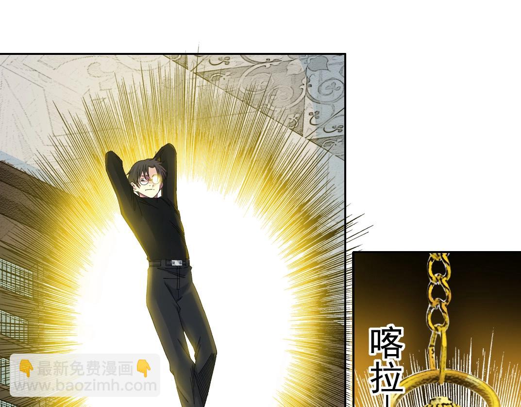 🍘我打造了长生俱乐部 第244话 时间之神 第32页