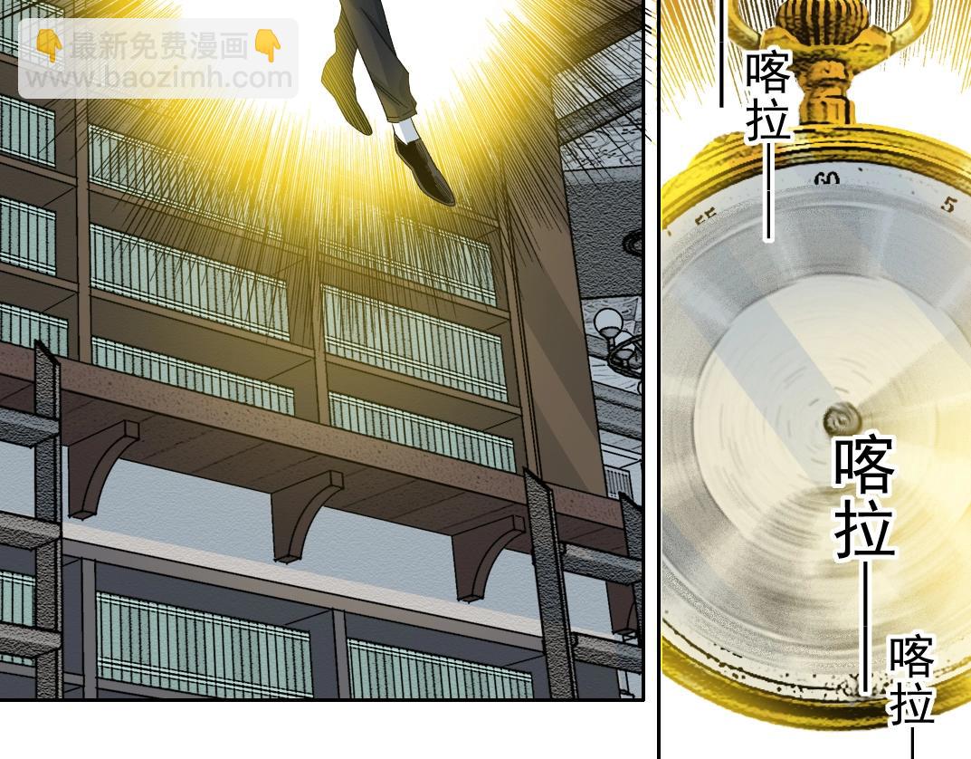 🍘我打造了长生俱乐部 第244话 时间之神 第33页