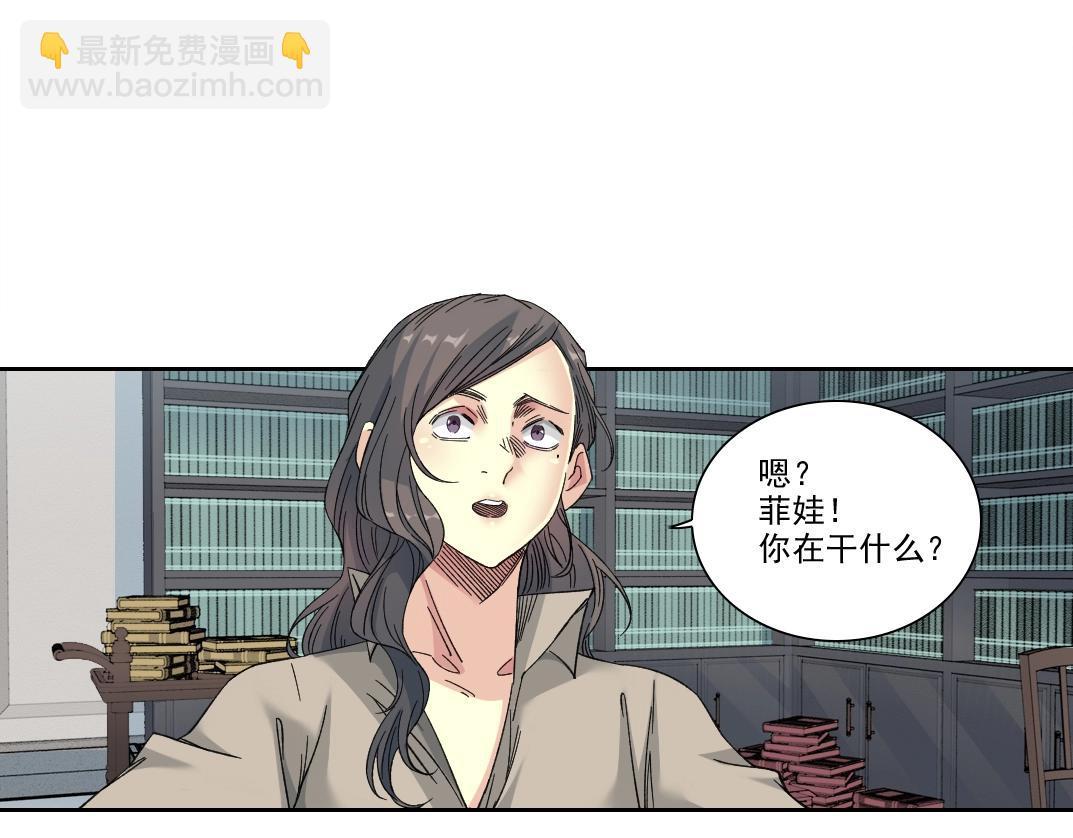 🍘我打造了长生俱乐部 第244话 时间之神 第37页