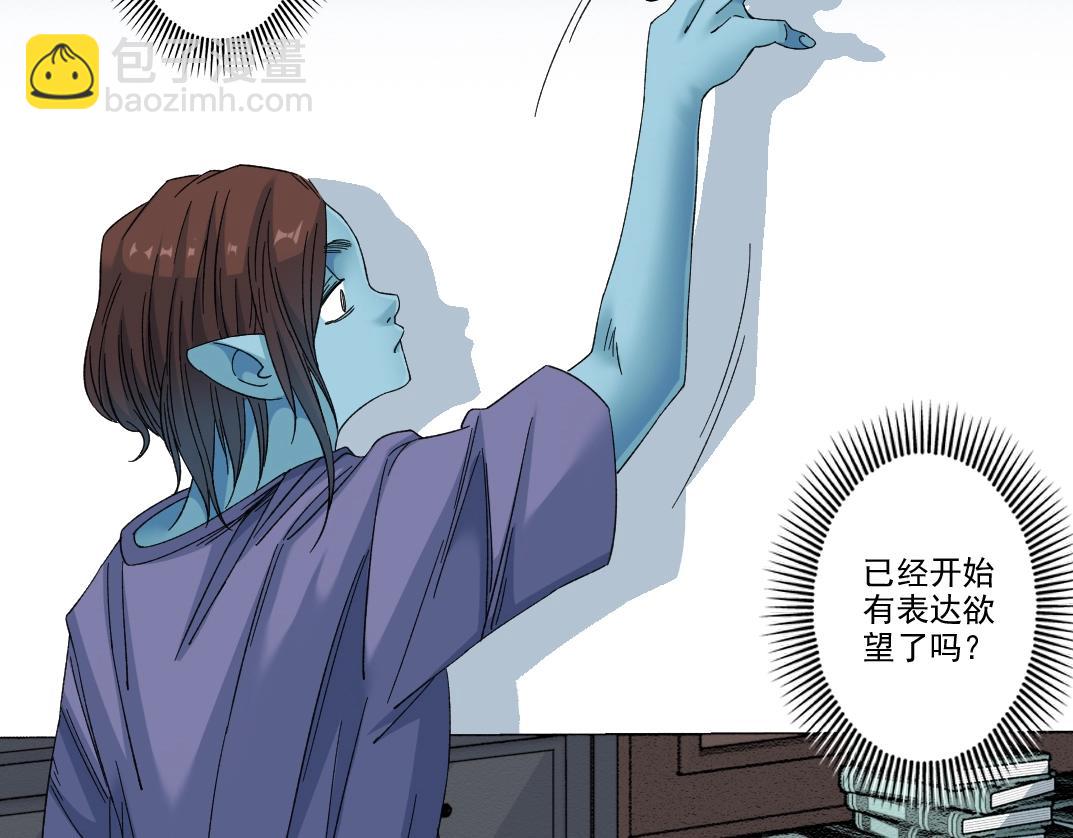 🍘我打造了长生俱乐部 第244话 时间之神 第39页