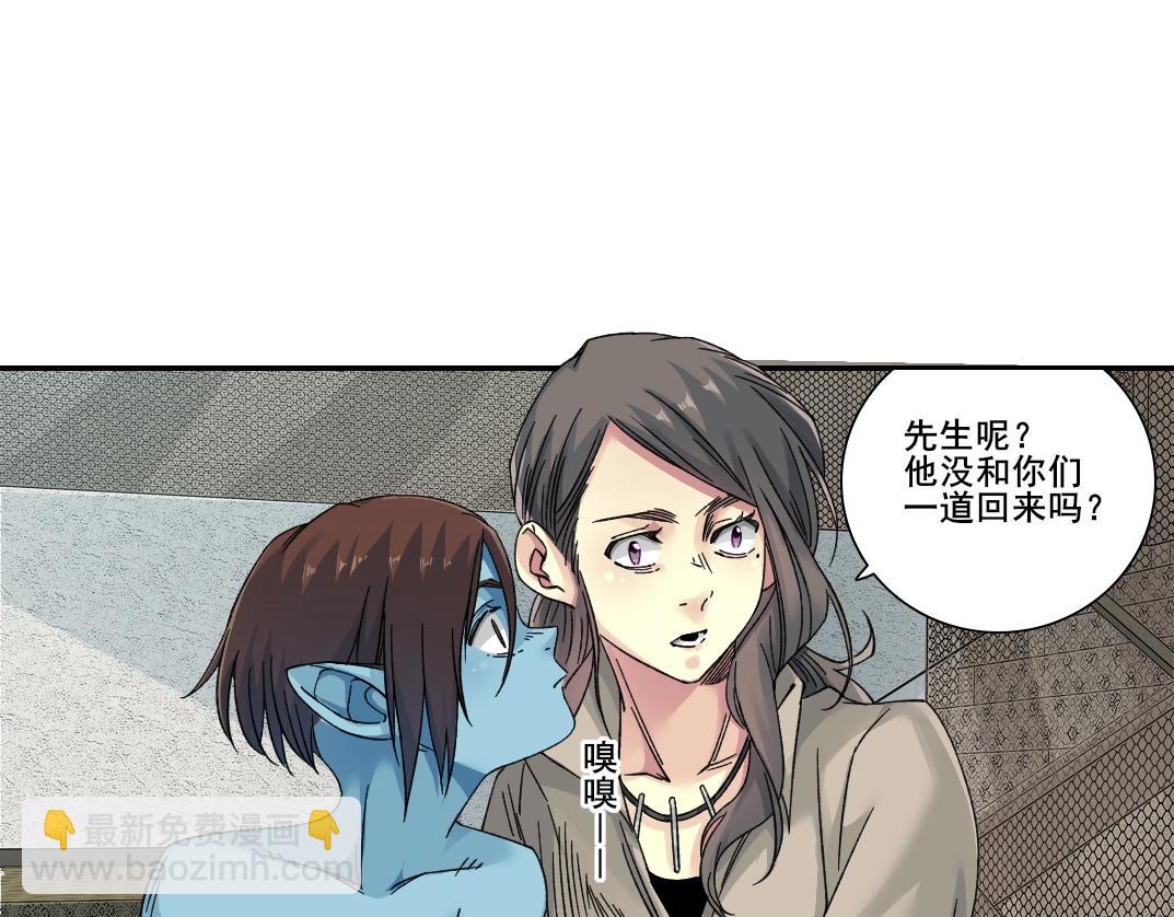 🍘我打造了长生俱乐部 第244话 时间之神 第4页