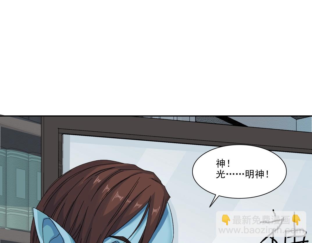🍘我打造了长生俱乐部 第244话 时间之神 第43页