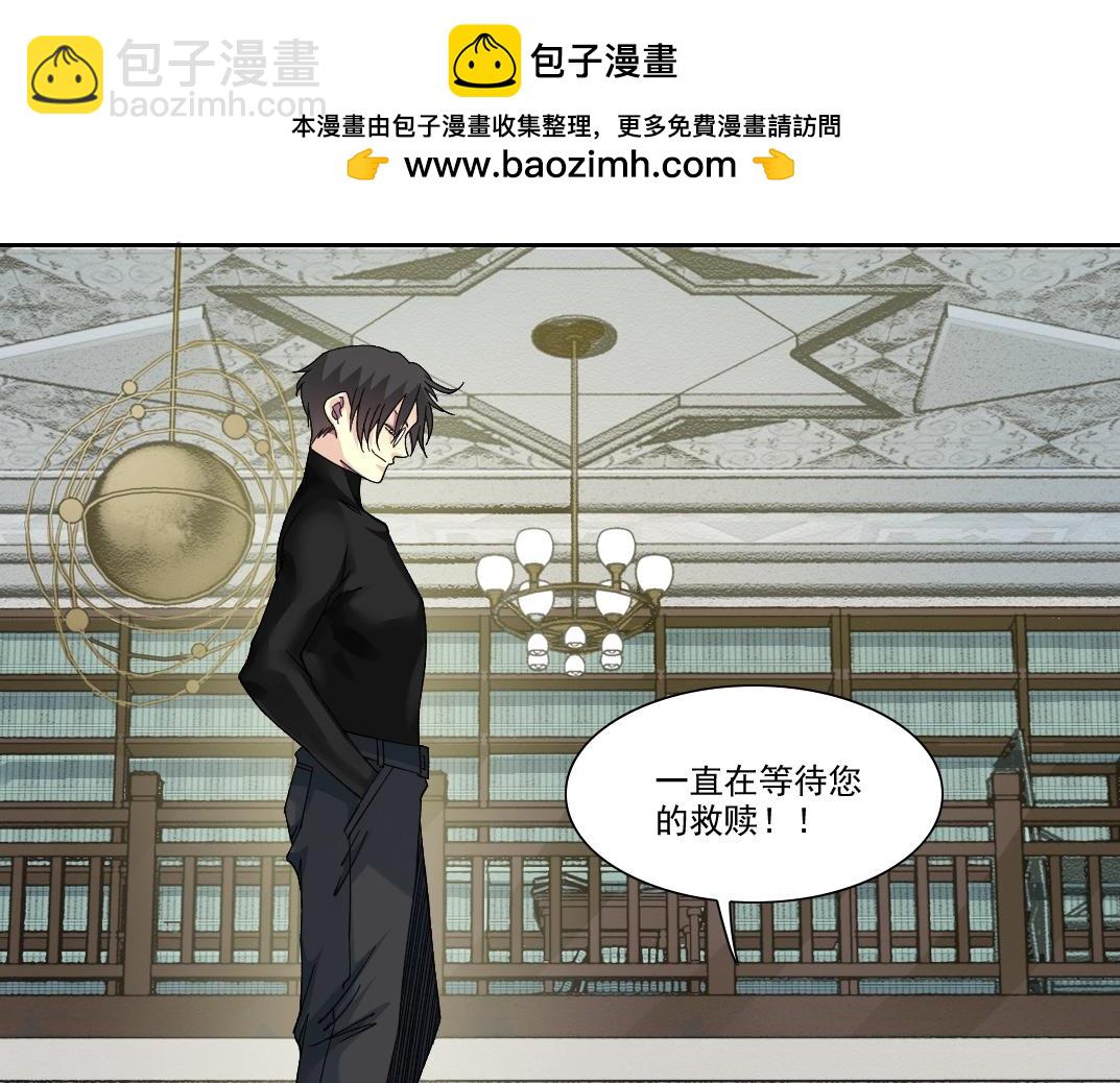 🍘我打造了长生俱乐部 第244话 时间之神 第47页