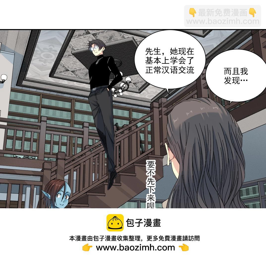 🍘我打造了长生俱乐部 第244话 时间之神 第50页