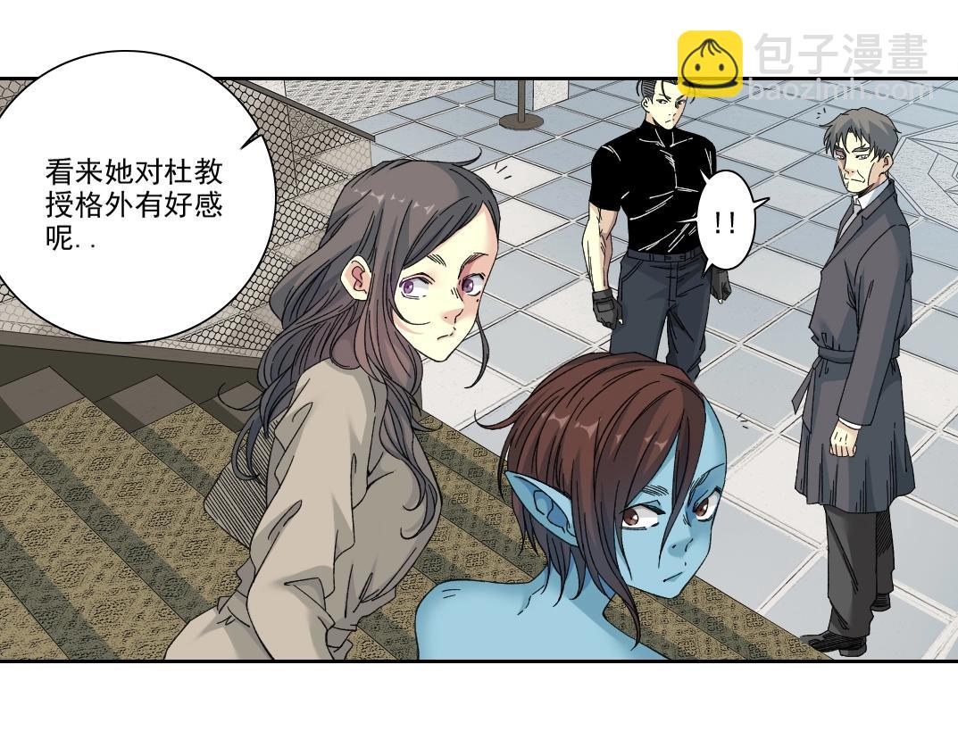 🍘我打造了长生俱乐部 第244话 时间之神 第8页