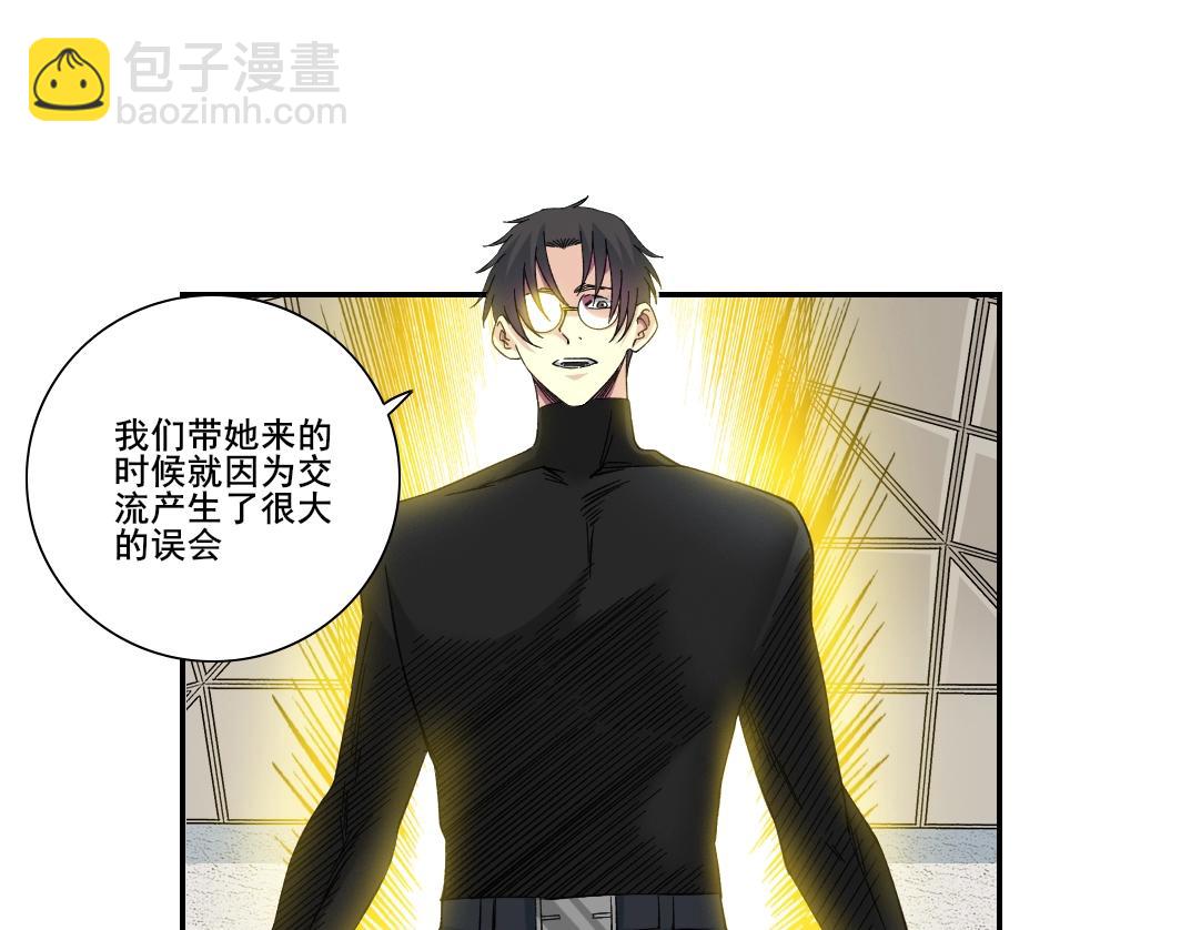 🍘我打造了长生俱乐部 第244话 时间之神 第9页