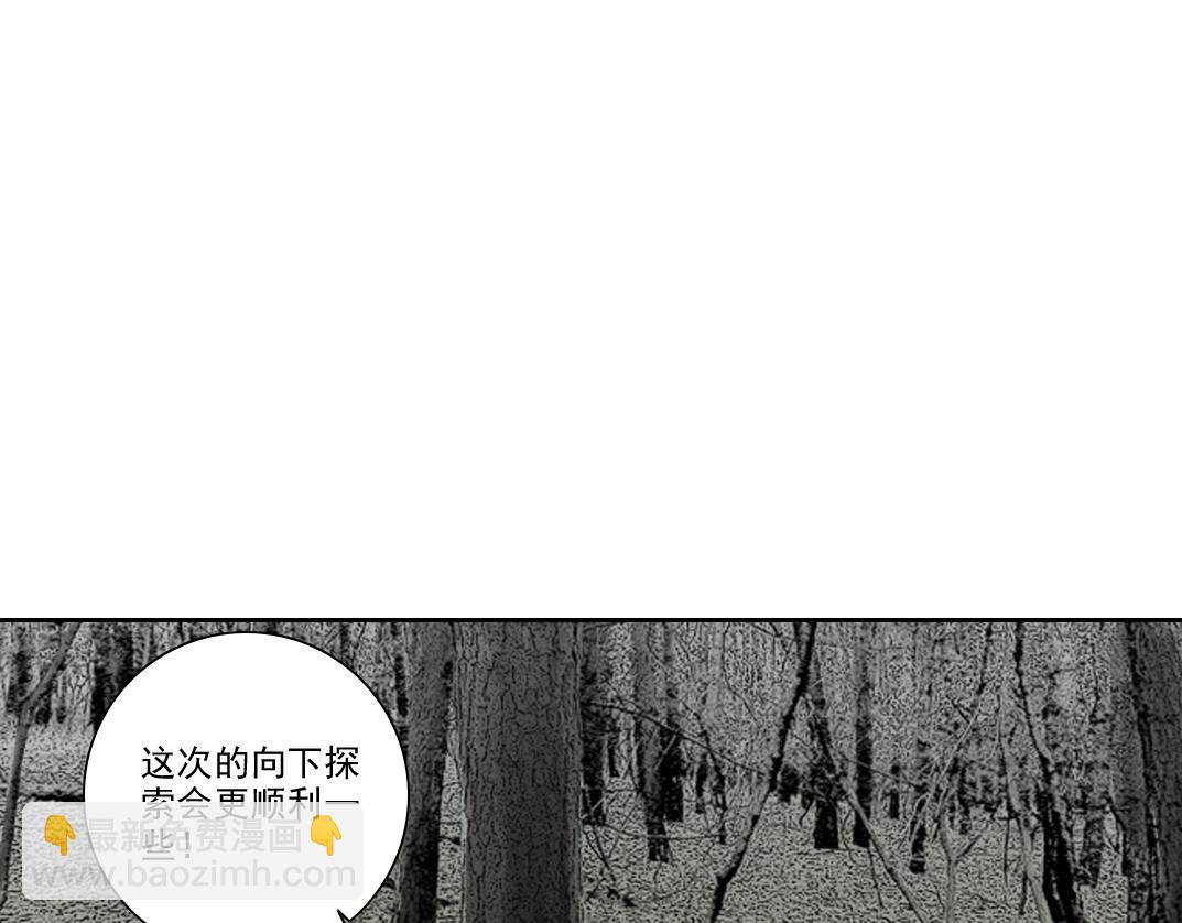 🍘我打造了长生俱乐部 第246话 出发吧！ 第11页