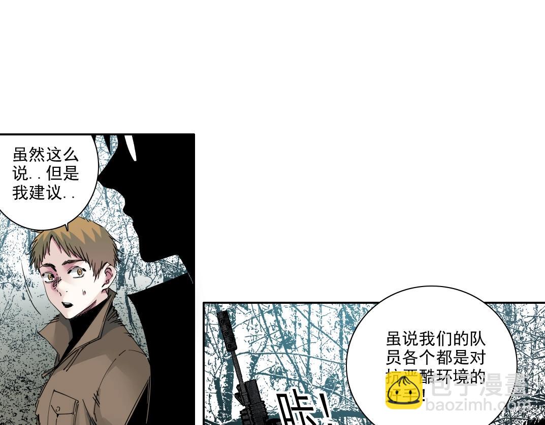 🍘我打造了长生俱乐部 第246话 出发吧！ 第13页