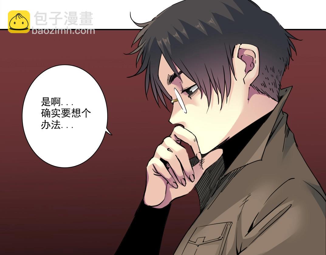 🍘我打造了长生俱乐部 第246话 出发吧！ 第16页