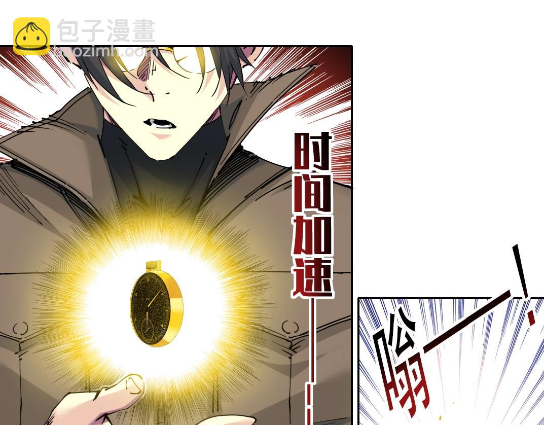 🍘我打造了长生俱乐部 第246话 出发吧！ 第19页