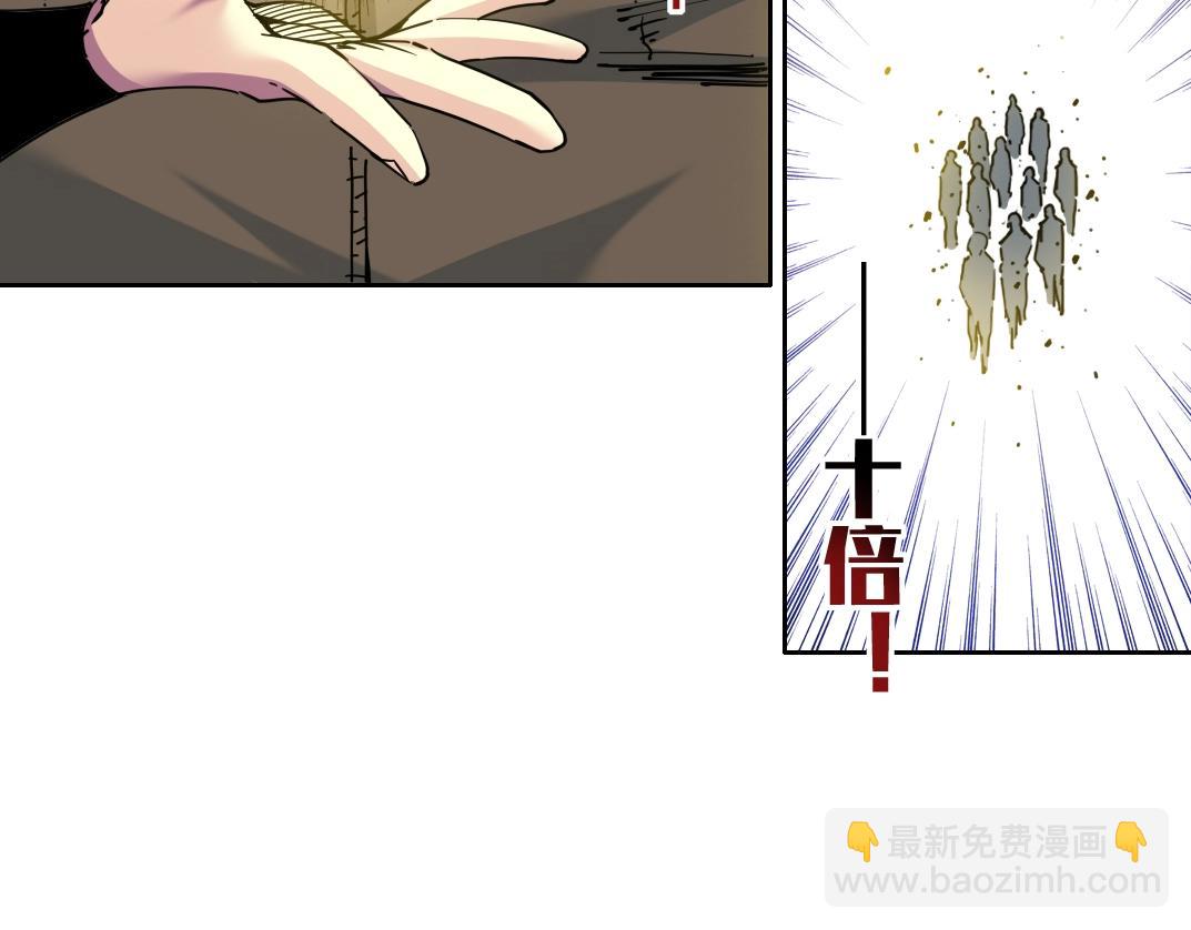 🍘我打造了长生俱乐部 第246话 出发吧！ 第20页
