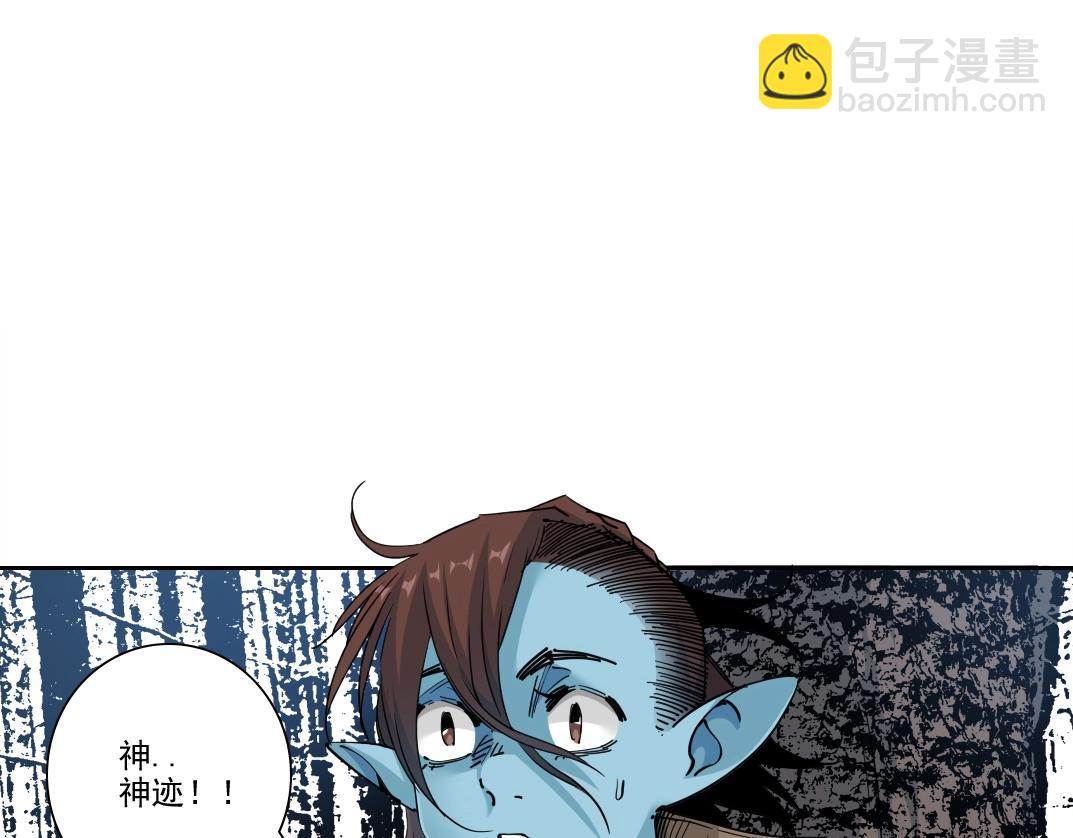 🍘我打造了长生俱乐部 第246话 出发吧！ 第21页